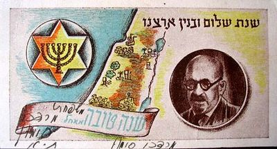 חיים ויצמן
