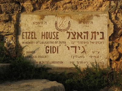 אצ"ל