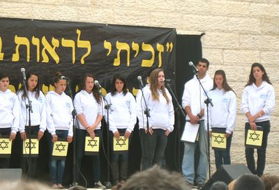 צפירת זיכרון