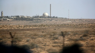 קריה למחקר גרעיני נגב