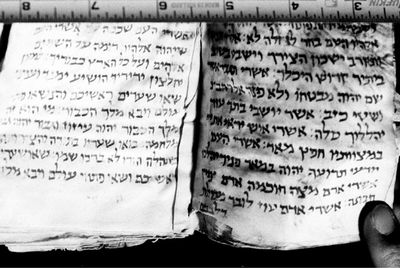 גניזה